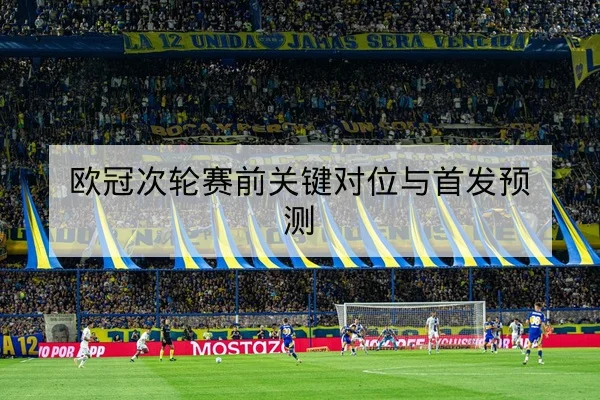 国际赛事积分榜与同日赛程比分速查