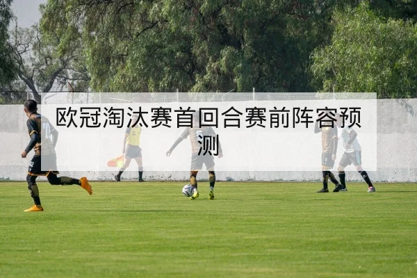 国际赛事积分榜与同日赛程比分速查