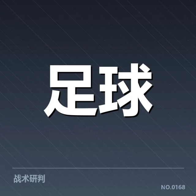 法甲保级形势:多支球队面临生死考验