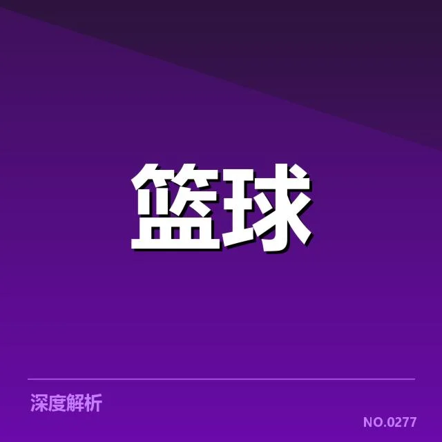郭艾伦手指骨折:伤情恢复进展及未来适应性疑问