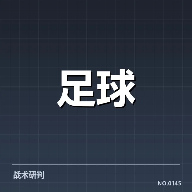 中超降级区积分胶着：球队保级前景几何？
